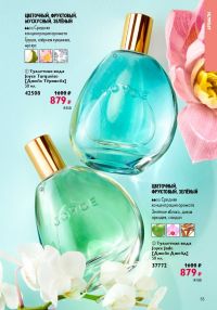 Смотреть следующий каталог Oriflame № ru 2026 года - Страница 55